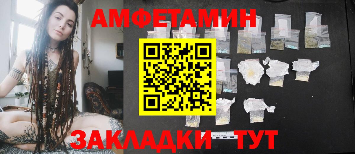 АМФЕТАМИН  Вход с VPN  Тамбов  АМФЕТАМИН Розовый 