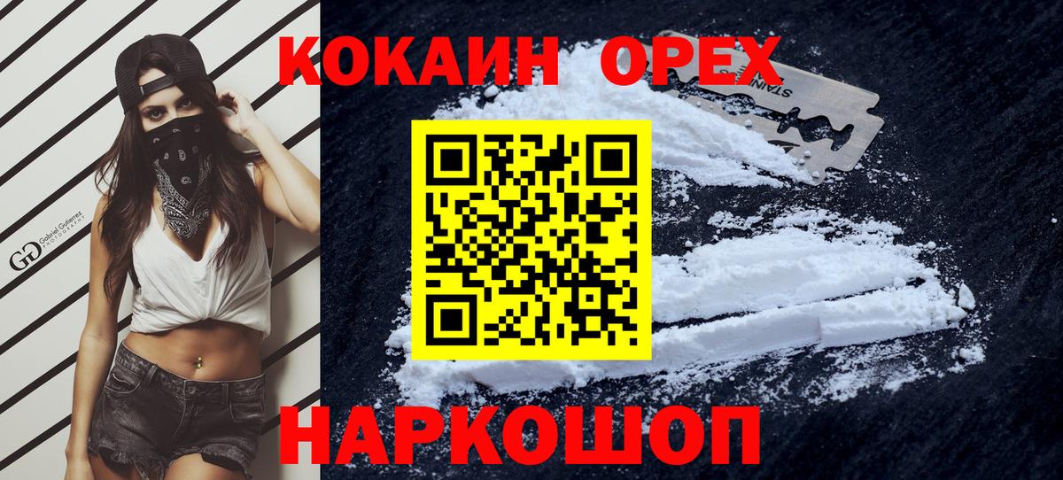 продажа наркотиков  Вход с VPN  COCAIN  Тамбов  Cocaine 97% 