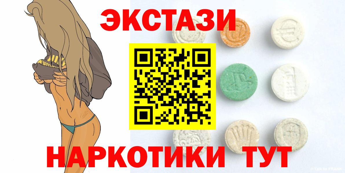 ЭКСТАЗИ 280мг Тамбов