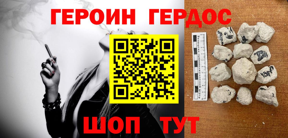 ГЕРОИН хмурый  ГЕРОИН  Тамбов  Вход с VPN 