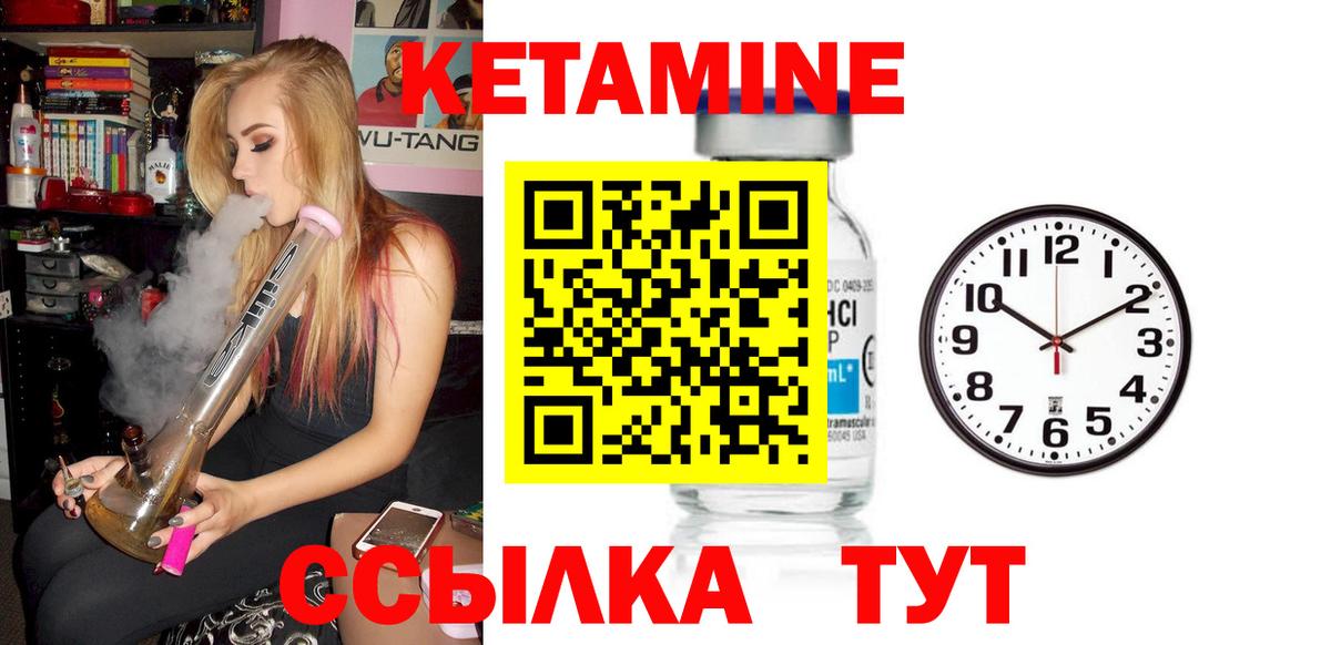 Кетамин ketamine Тамбов