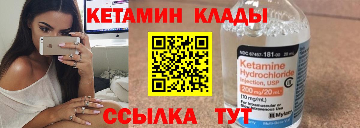 КЕТАМИН ketamine  Вход с VPN  Тамбов  Кетамин ketamine 