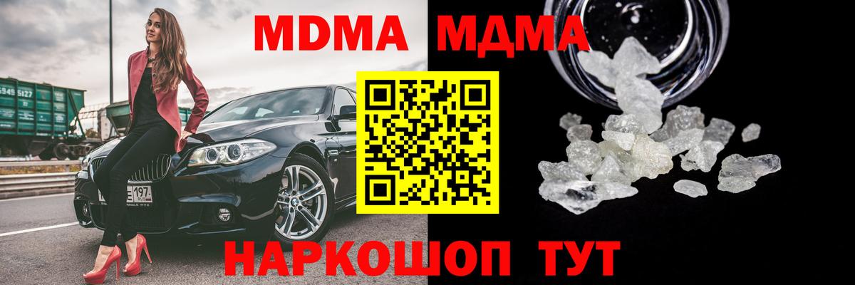 МДМА  МДМА молли  МДМА молли  Вход с VPN  Тамбов 