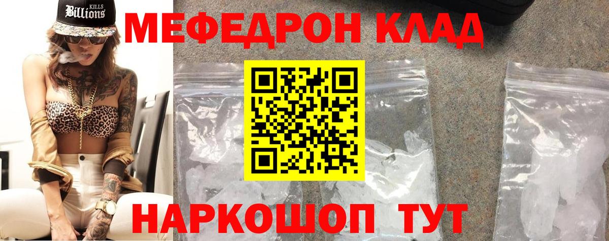 mega ссылка  Меф кристаллы  МЯУ-МЯУ mephedrone  МЕФ  Вход с VPN  Тамбов 