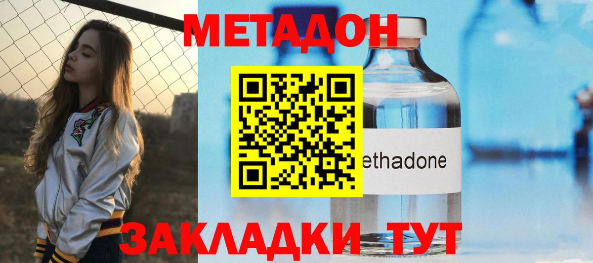 Метадон кристалл  shop официальный сайт  Тамбов  MEGA   Вход с VPN  МЕТАДОН мёд 