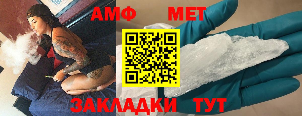 Первитин пудра  Первитин пудра  Тамбов  Вход с VPN 