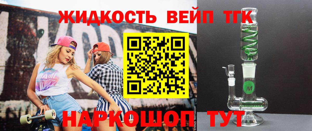 Дистиллят ТГК THC oil Тамбов